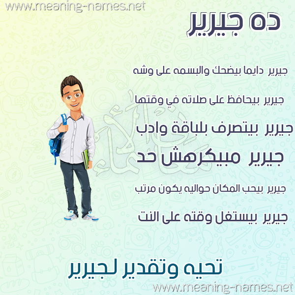 صور أسماء أولاد وصفاتهم